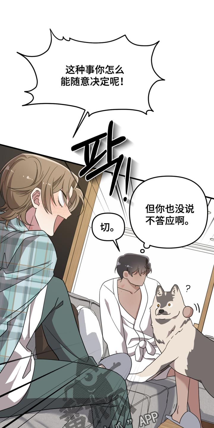 猛宠旧情漫画,第47章：不是空穴来风1图