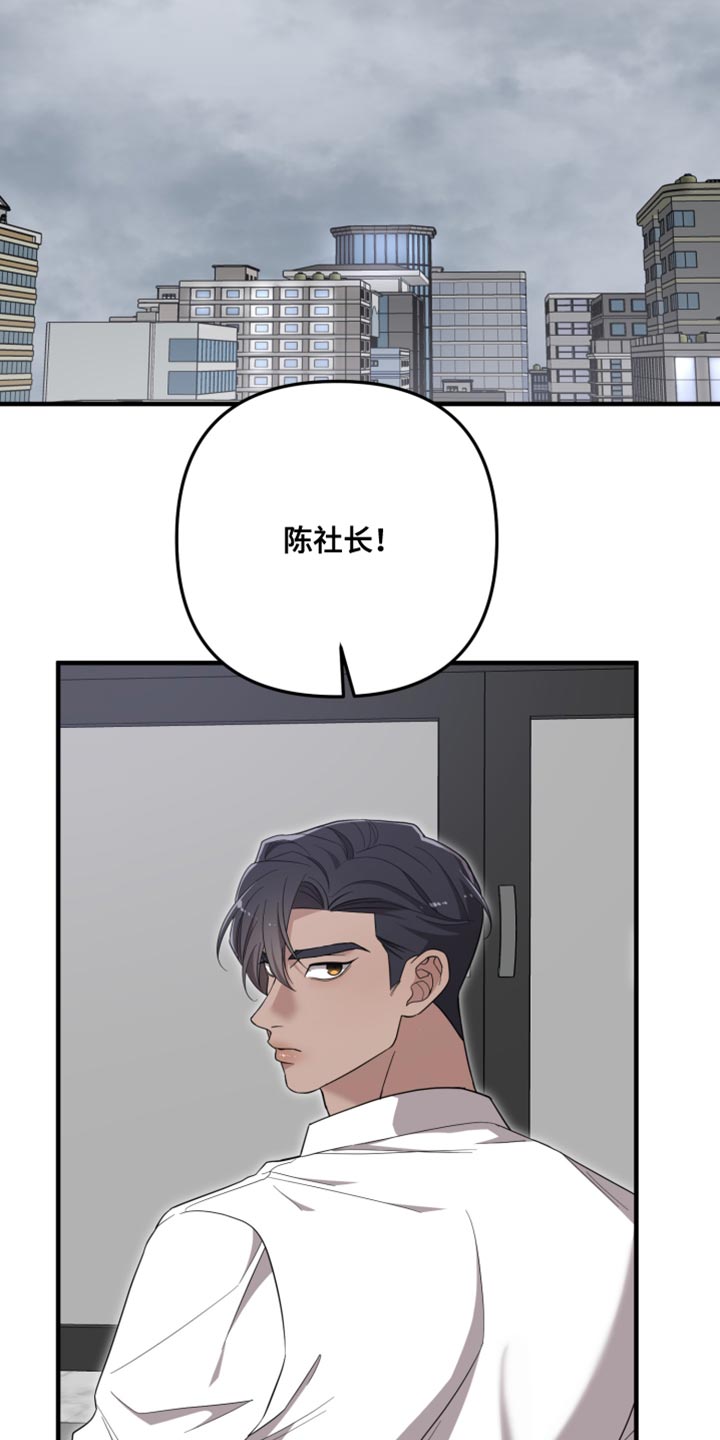 猛宠旧情漫画,第49章：好奇的事情5图