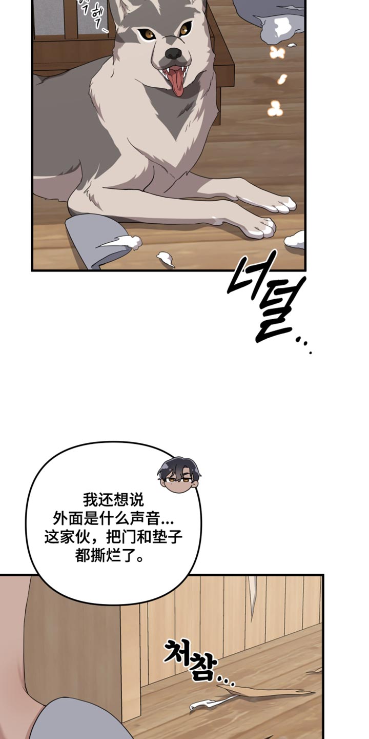 猛宠旧情漫画,第44章：快睡吧3图