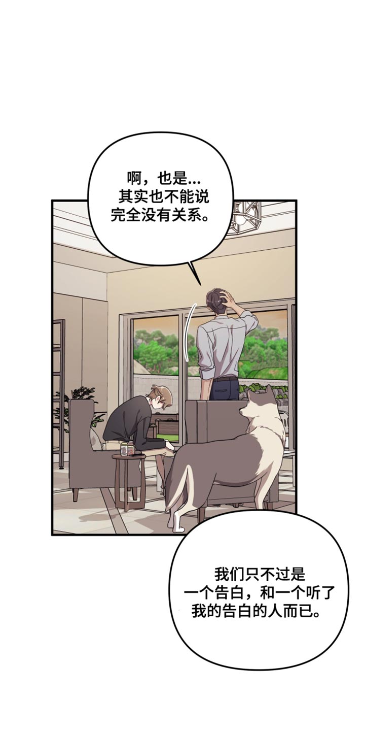 猛宠旧情漫画,第51章：眼里只能有我4图