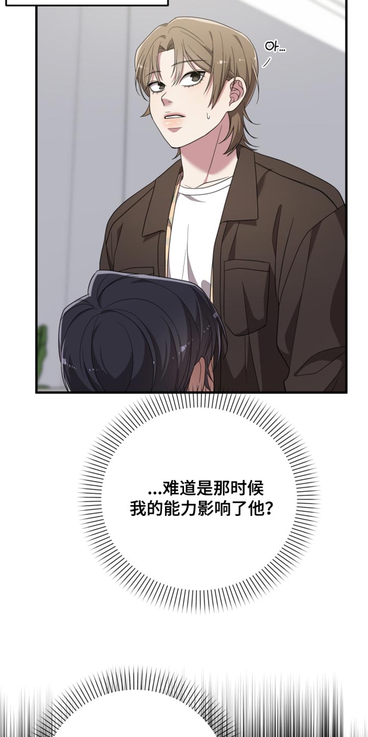 猛宠旧情漫画,第43章：我觉得很美5图