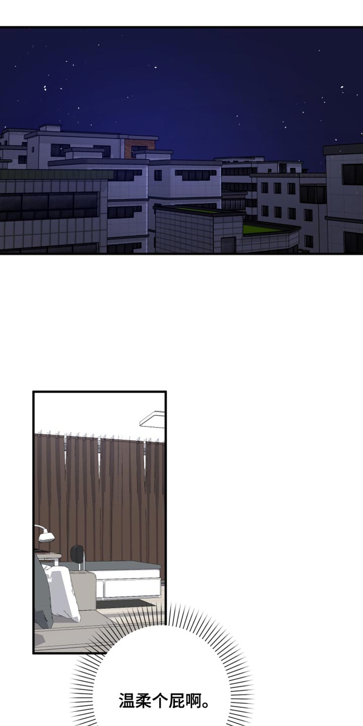 猛宠旧情漫画,第47章：不是空穴来风5图