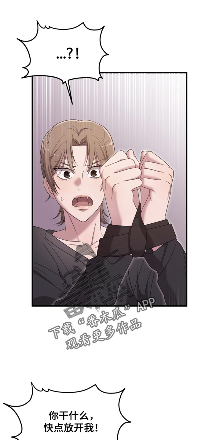 猛宠旧情漫画,第53章：什么都不肯定告诉我1图