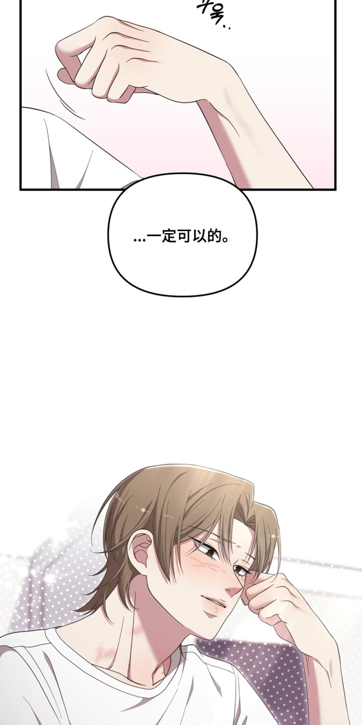猛宠旧情漫画,第49章：好奇的事情1图