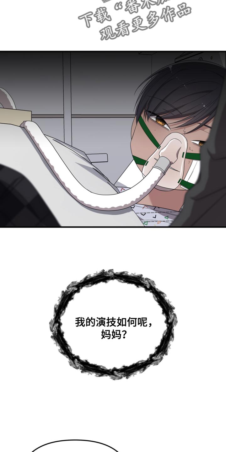 猛宠旧情漫画,第42章：为什么对我这么温柔5图