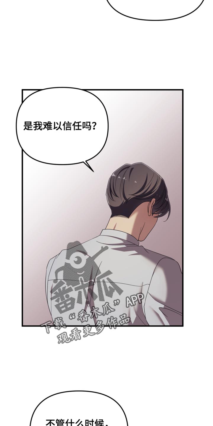 猛宠旧情漫画,第52章：心情糟糕透了4图