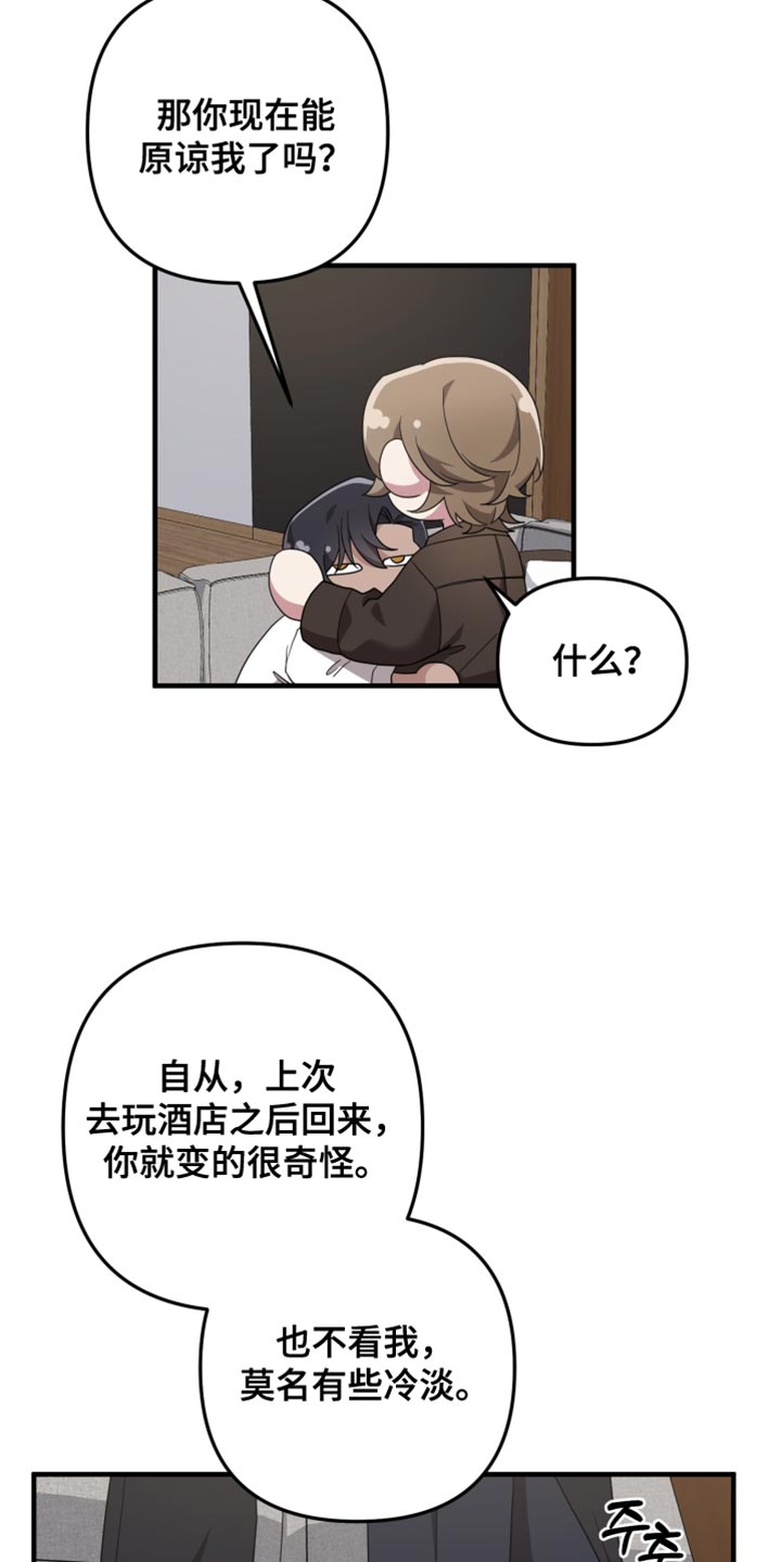 猛宠旧情漫画,第43章：我觉得很美2图