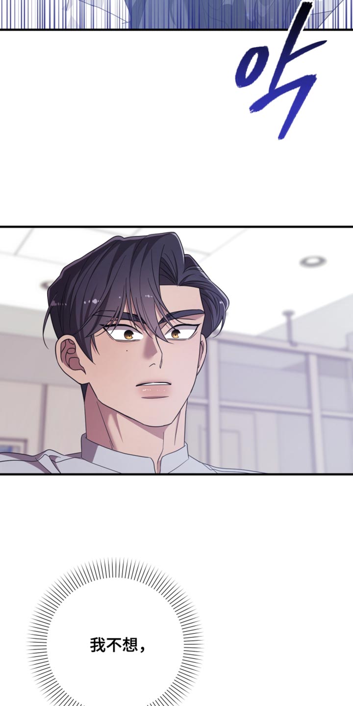 猛宠旧情漫画,第53章：什么都不肯定告诉我5图