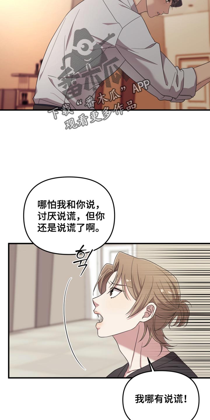 猛宠旧情漫画,第52章：心情糟糕透了1图