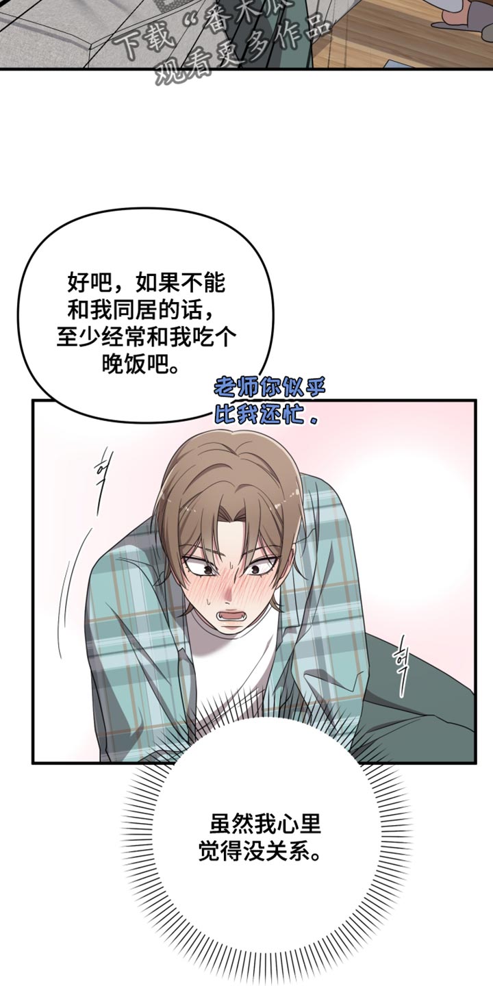 猛宠旧情漫画,第47章：不是空穴来风2图