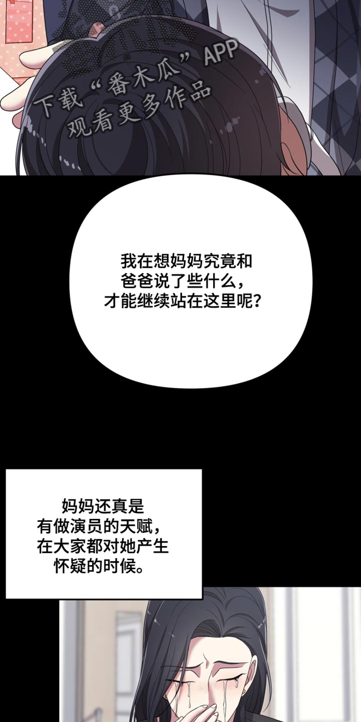 猛宠旧情漫画,第42章：为什么对我这么温柔1图