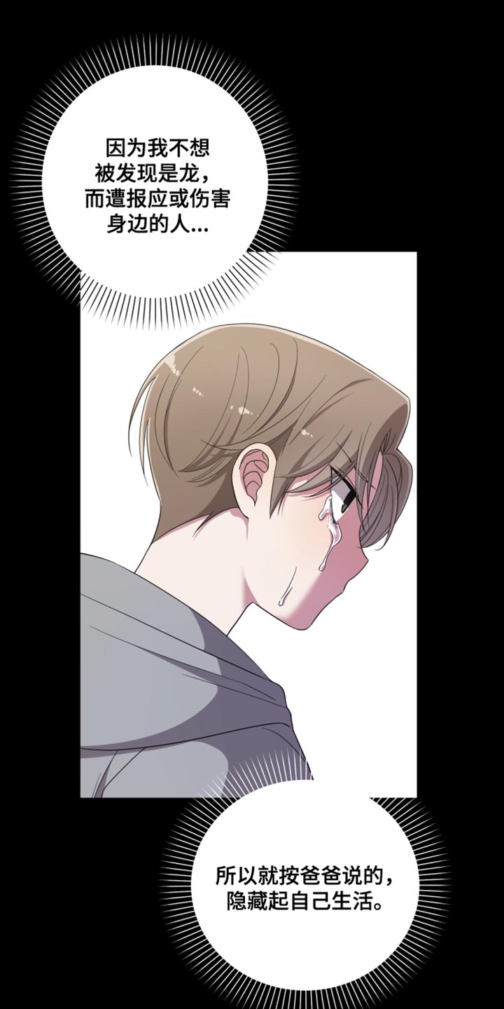 猛宠旧情漫画,第49章：好奇的事情1图