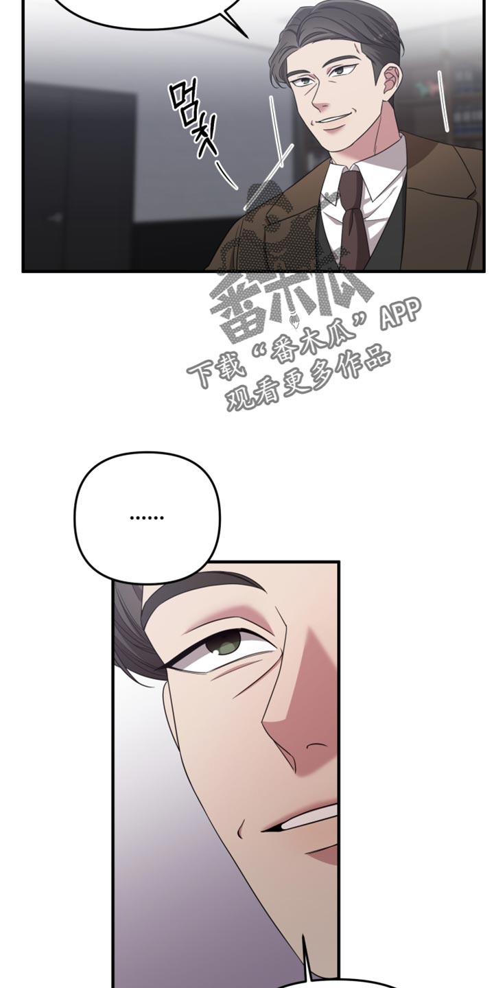 猛宠旧情漫画,第50章：一无所知2图