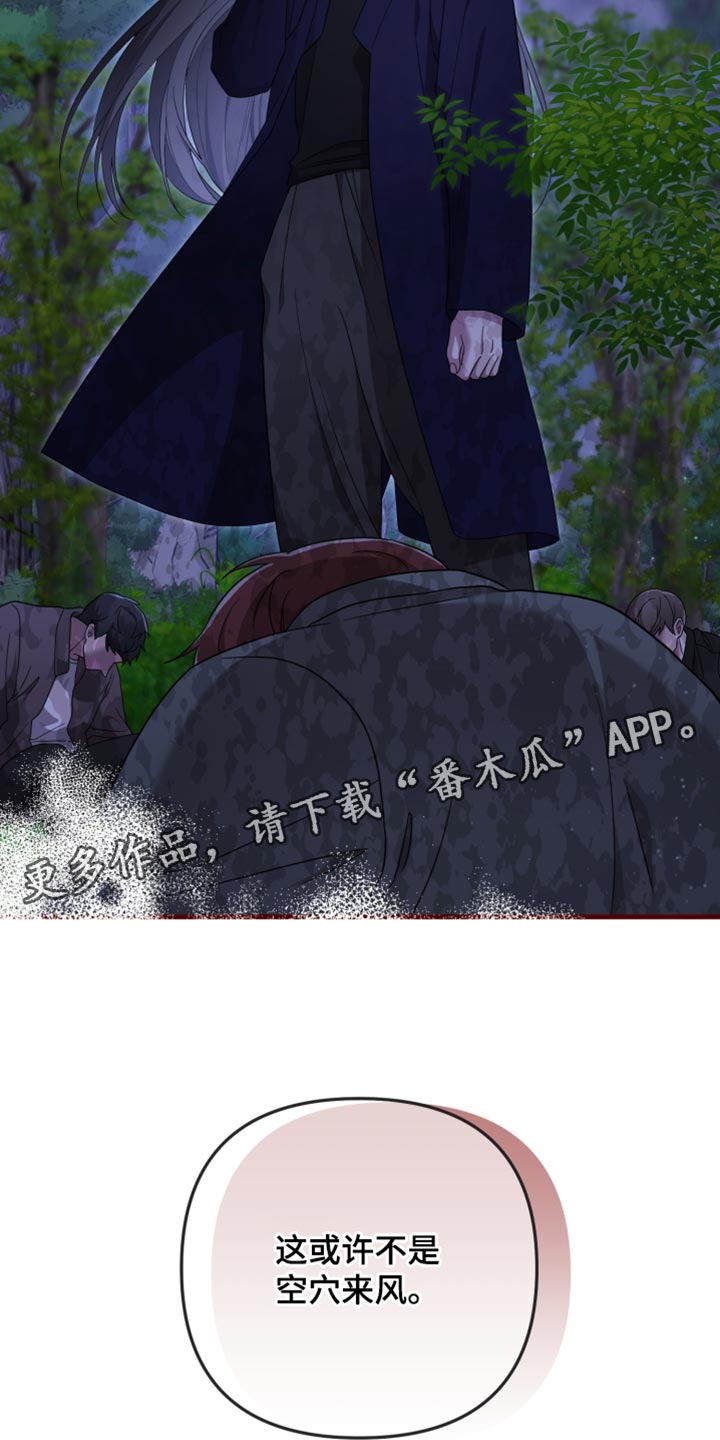 猛宠旧情漫画,第47章：不是空穴来风1图