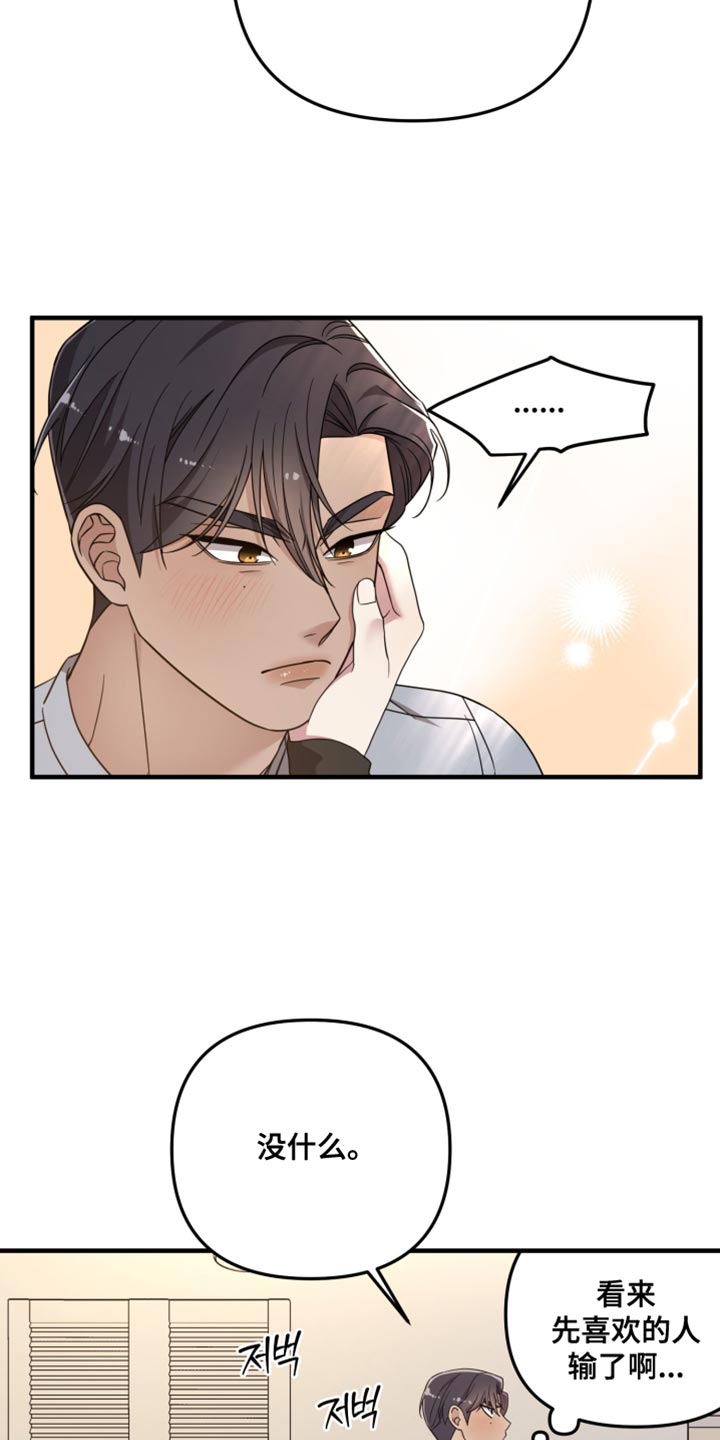 猛宠旧情漫画,第50章：一无所知4图