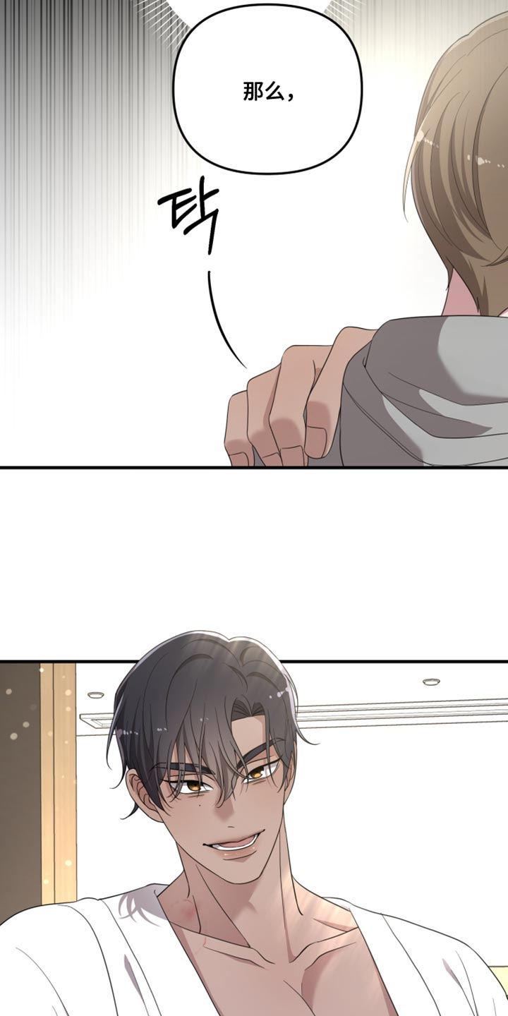 猛宠旧情漫画,第49章：好奇的事情3图