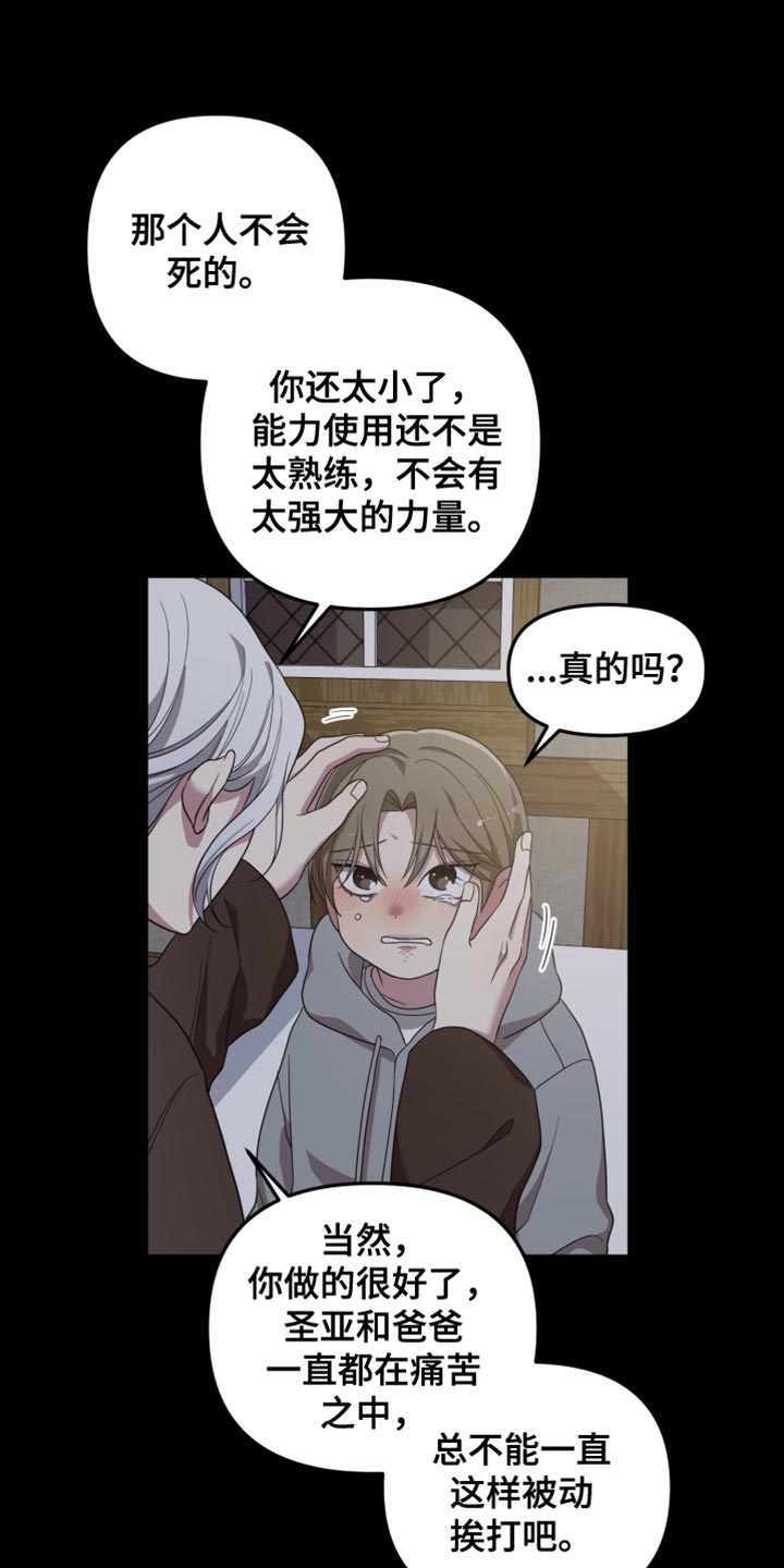 猛宠旧情漫画,第43章：我觉得很美2图