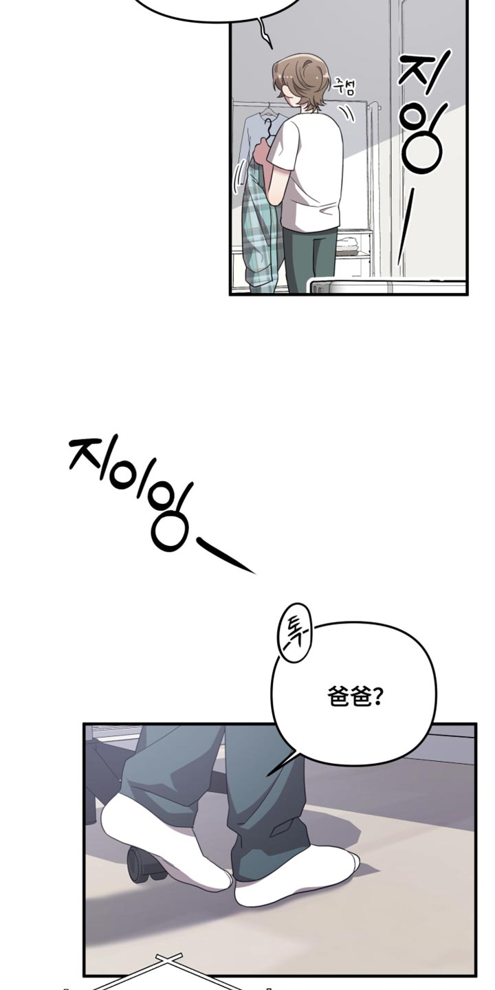 猛宠旧情漫画,第47章：不是空穴来风2图