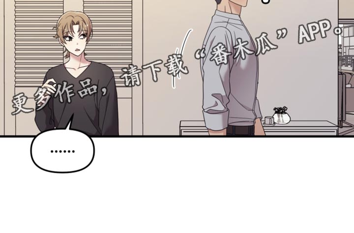 猛宠旧情漫画,第50章：一无所知5图