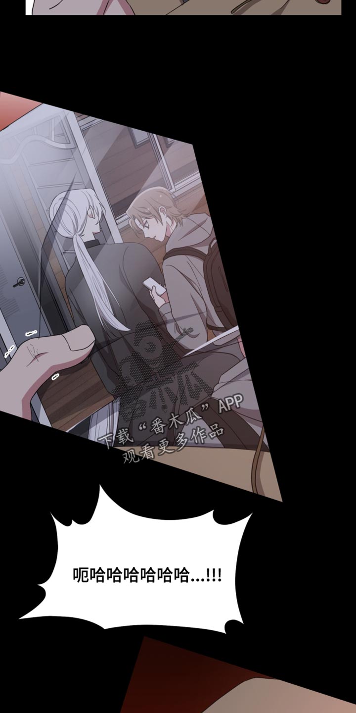 猛宠旧情漫画,第45章：什么样的心情呢2图