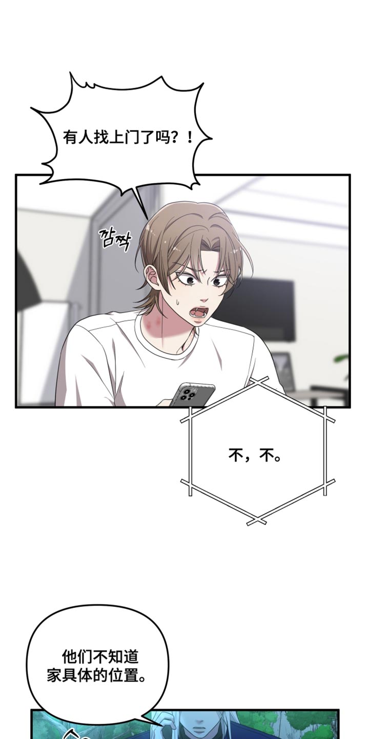 猛宠旧情漫画,第48章：你用不了能力1图