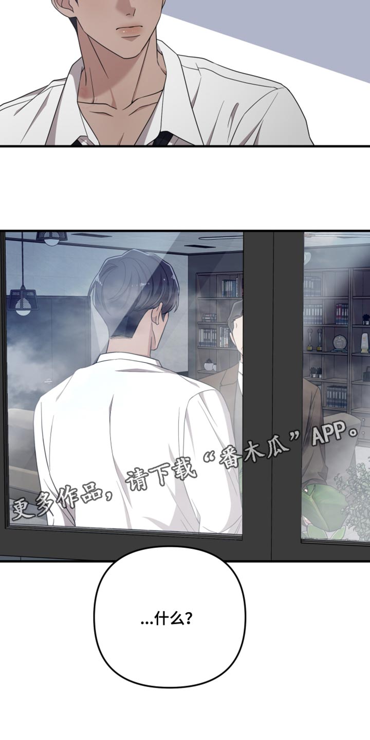 猛宠旧情漫画,第49章：好奇的事情2图