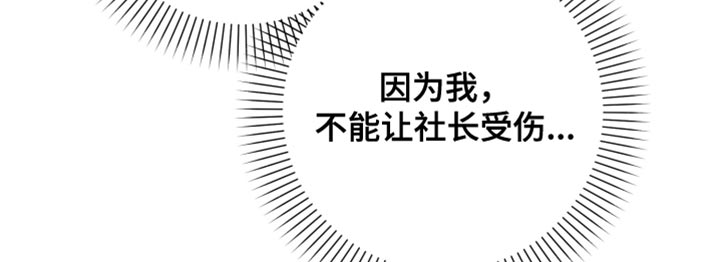 猛宠旧情漫画,第52章：心情糟糕透了2图