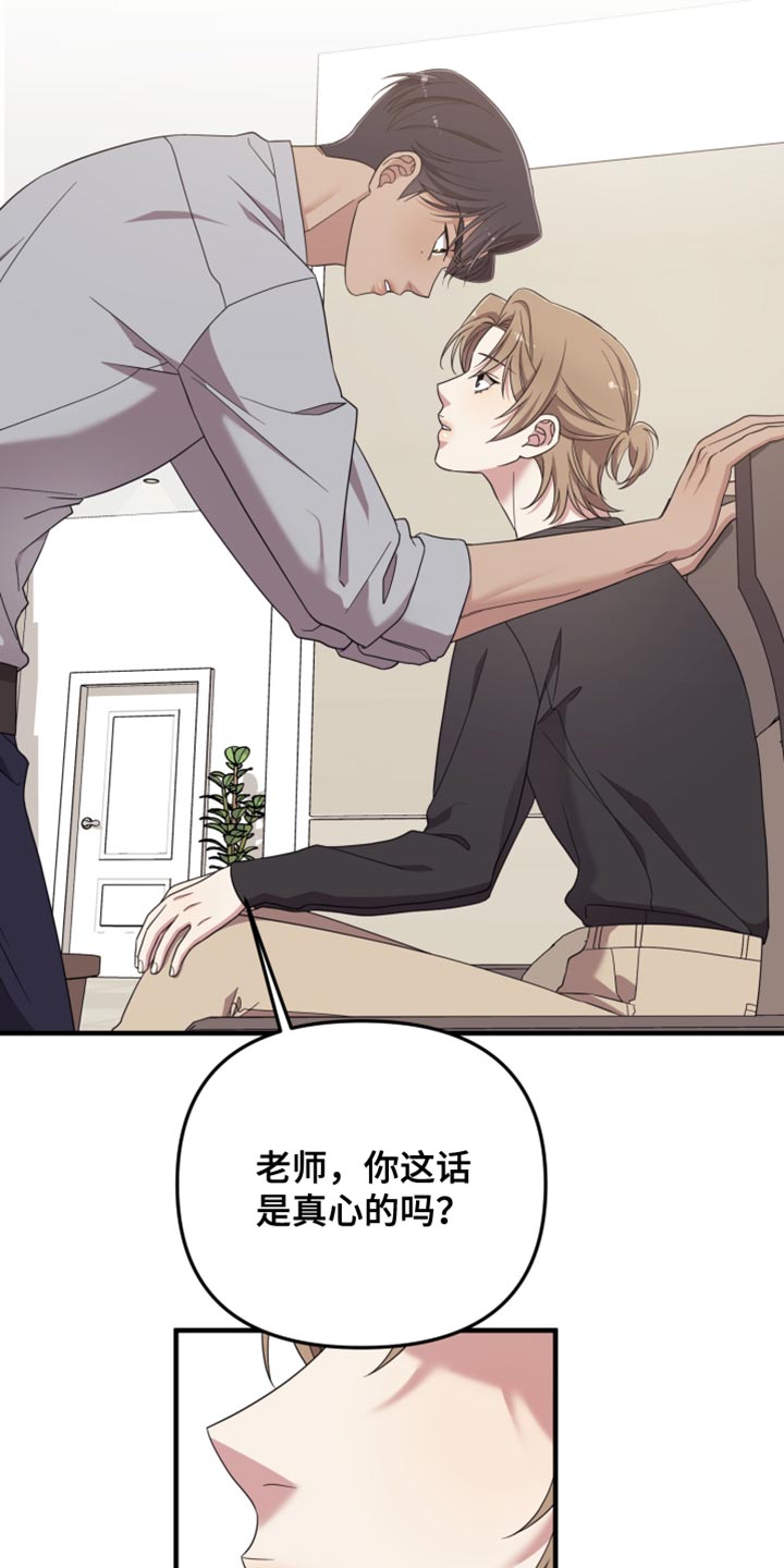 猛宠旧情漫画,第52章：心情糟糕透了2图