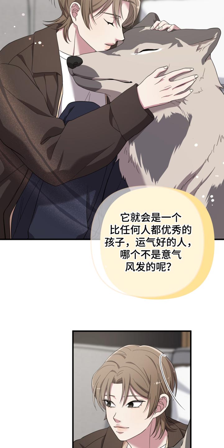 猛宠旧情漫画,第42章：为什么对我这么温柔3图