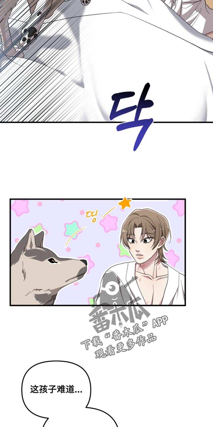 猛宠旧情漫画,第44章：快睡吧3图