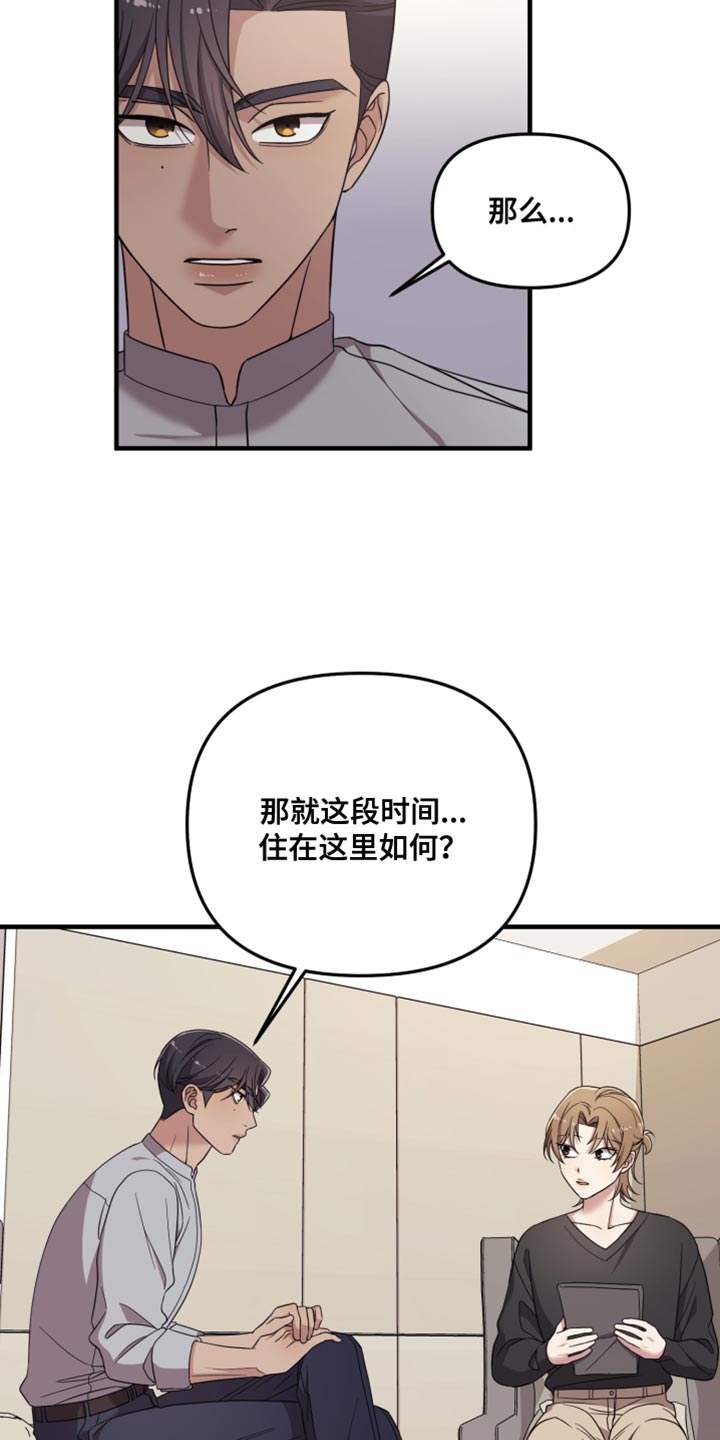 猛宠旧情漫画,第51章：眼里只能有我1图