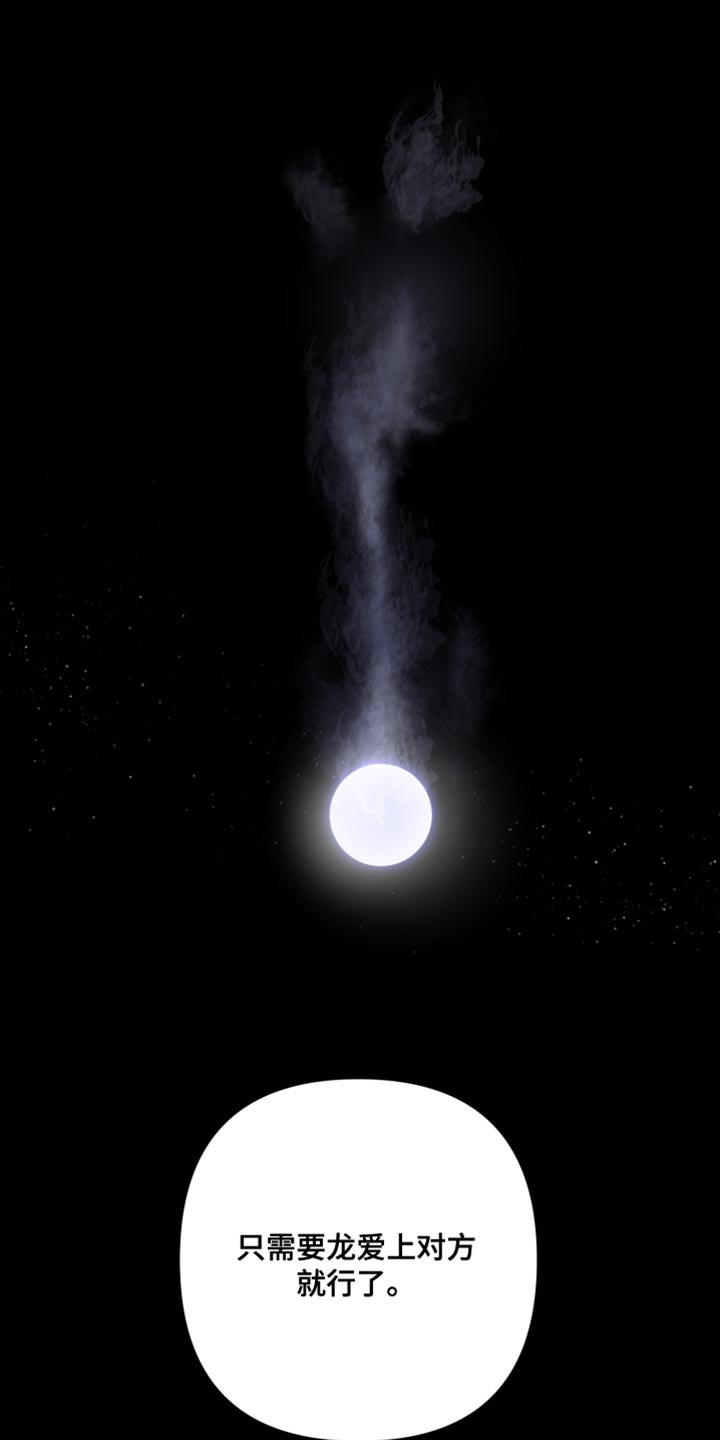 猛宠旧情漫画,第45章：什么样的心情呢2图