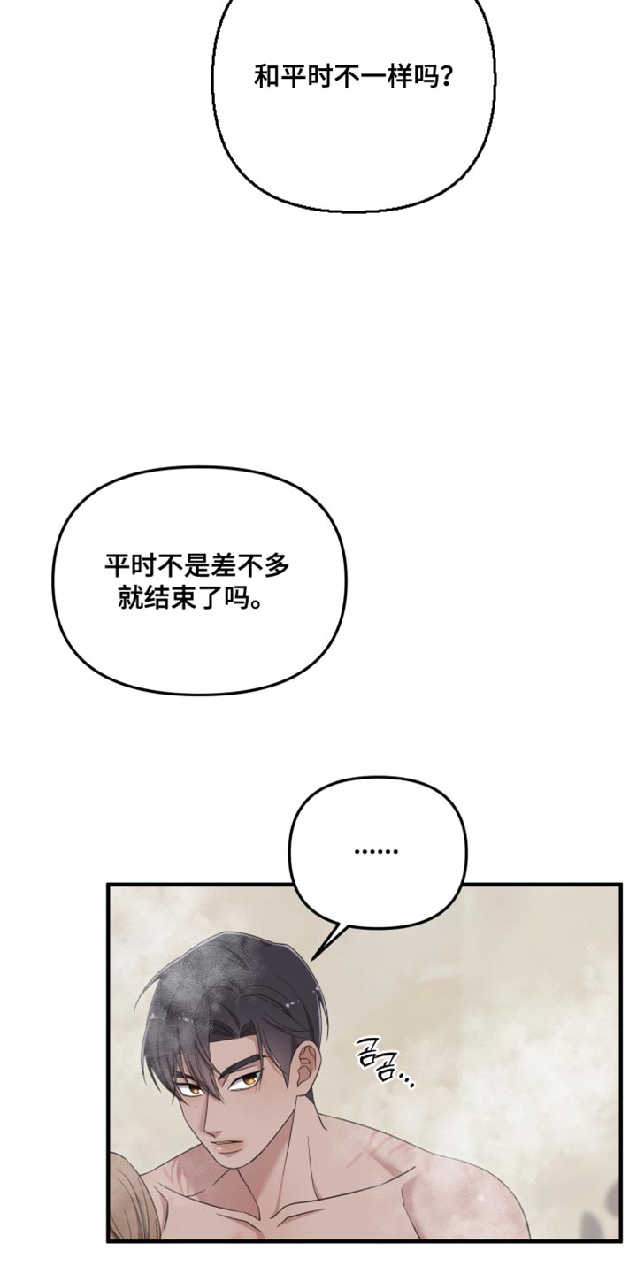 猛宠旧情漫画,第44章：快睡吧3图