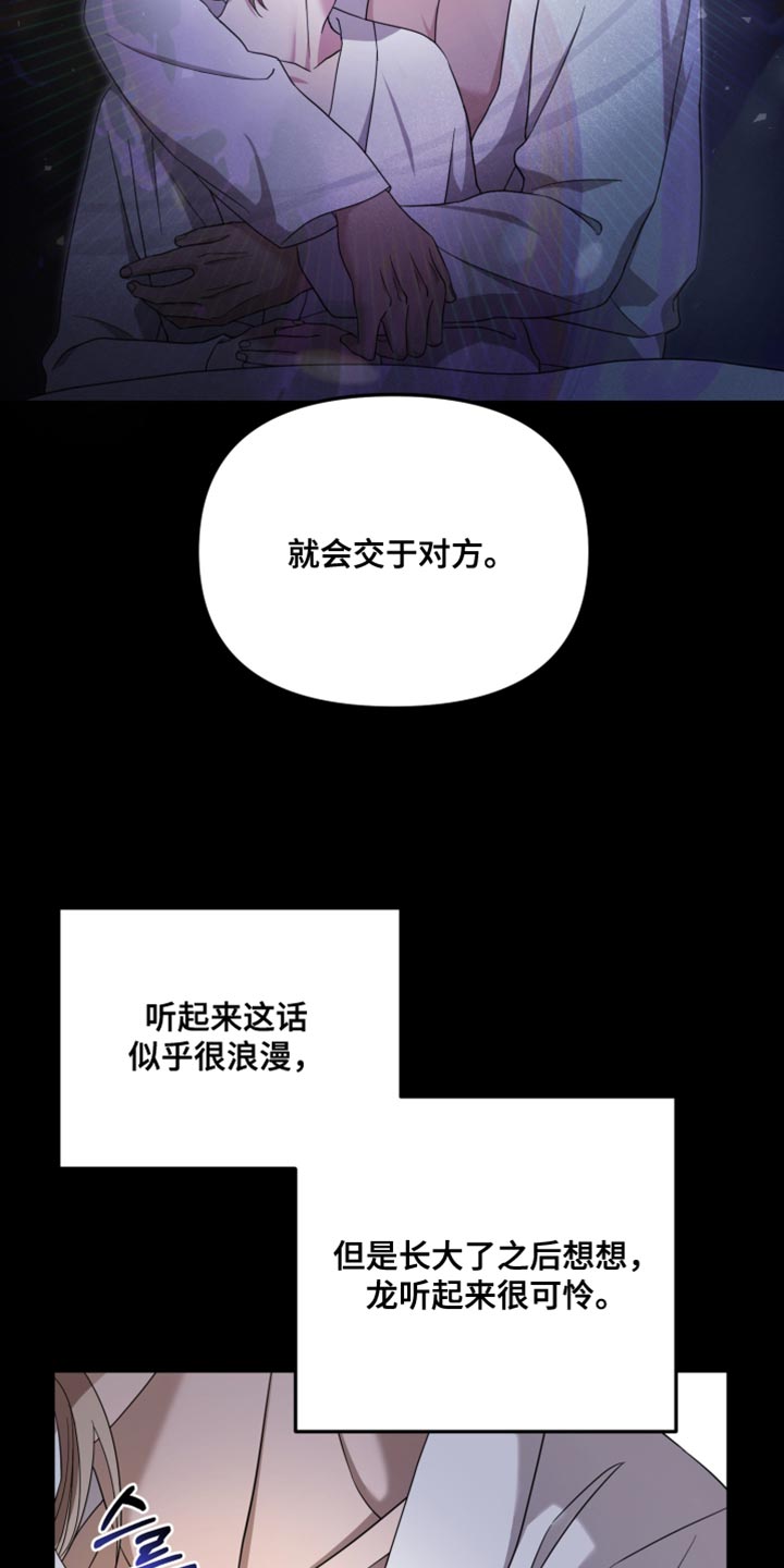 猛宠旧情漫画,第45章：什么样的心情呢3图