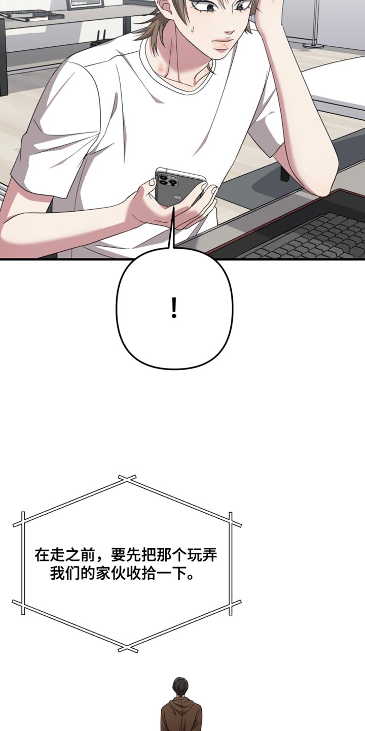 猛宠旧情漫画,第48章：你用不了能力2图