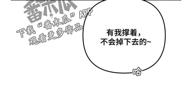 猛宠旧情漫画,第44章：快睡吧5图
