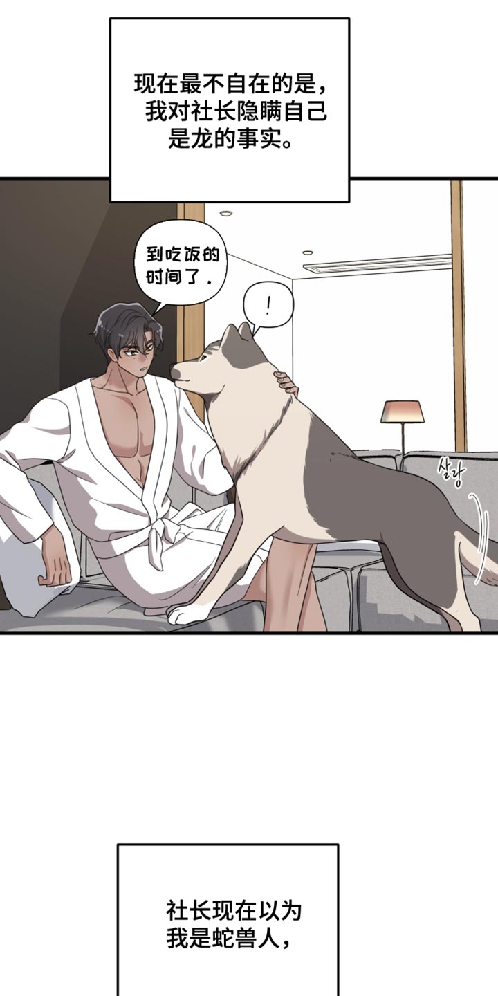 猛宠旧情漫画,第47章：不是空穴来风4图