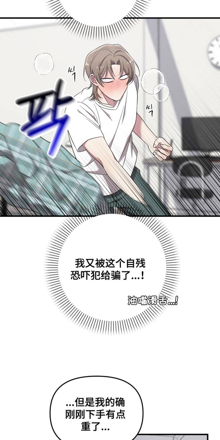 猛宠旧情漫画,第47章：不是空穴来风1图