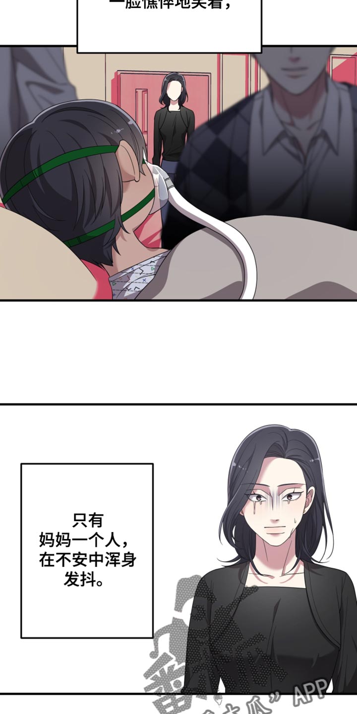 猛宠旧情漫画,第42章：为什么对我这么温柔4图