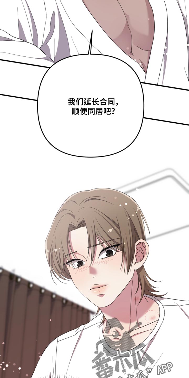 猛宠旧情漫画,第49章：好奇的事情4图