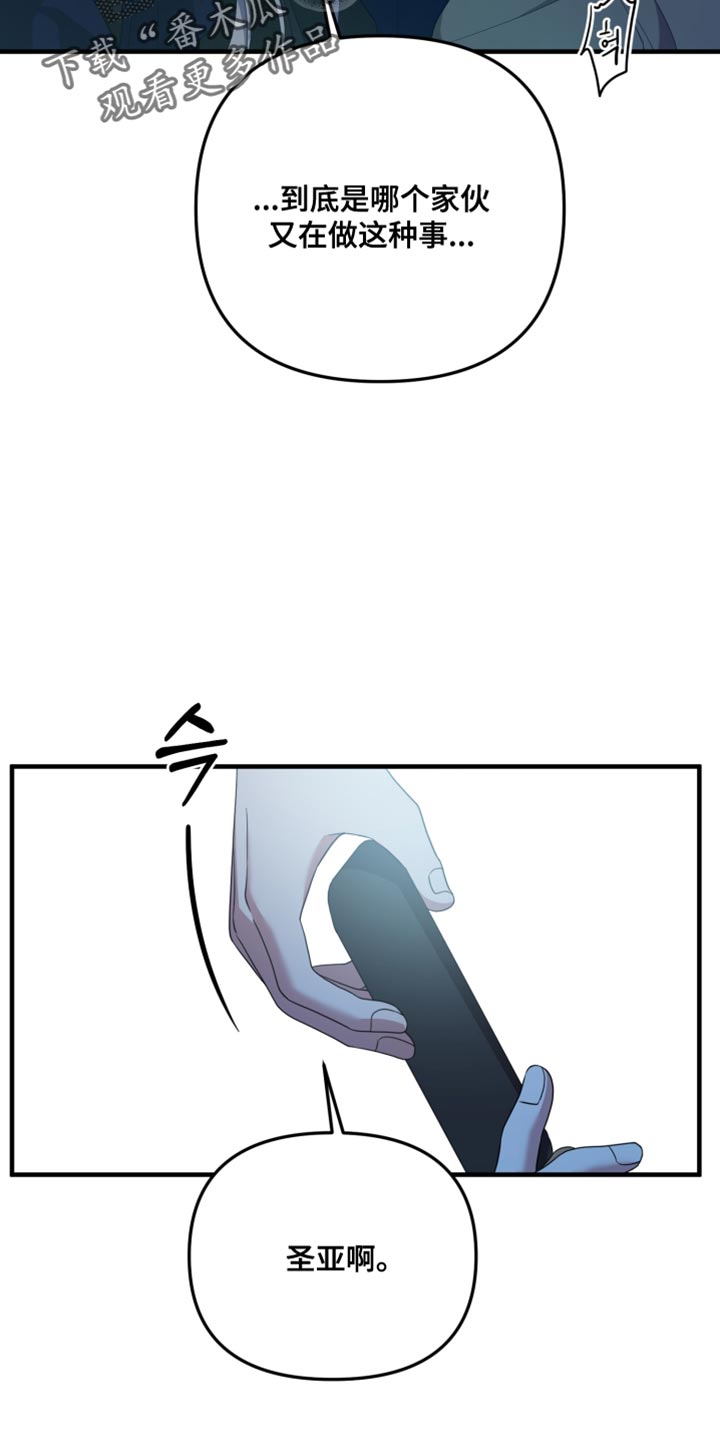 猛宠旧情漫画,第48章：你用不了能力4图