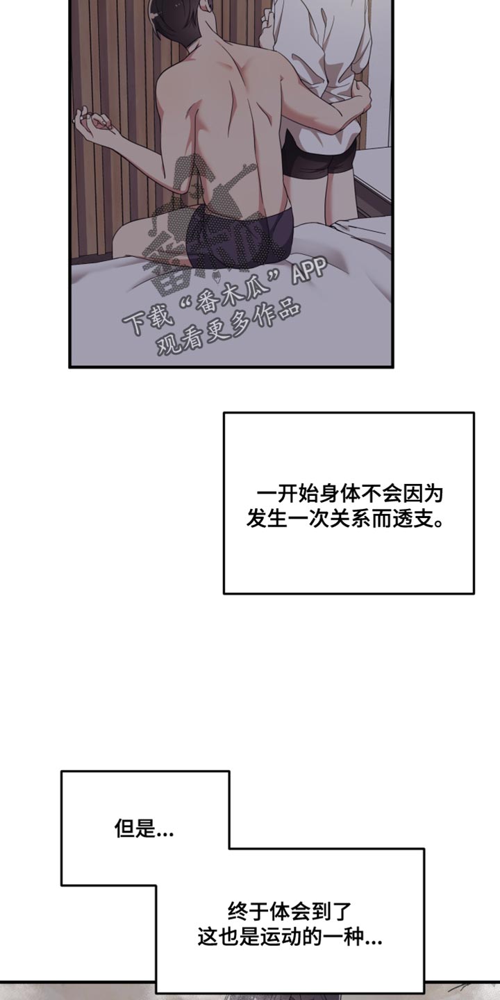 猛宠旧情漫画,第44章：快睡吧5图
