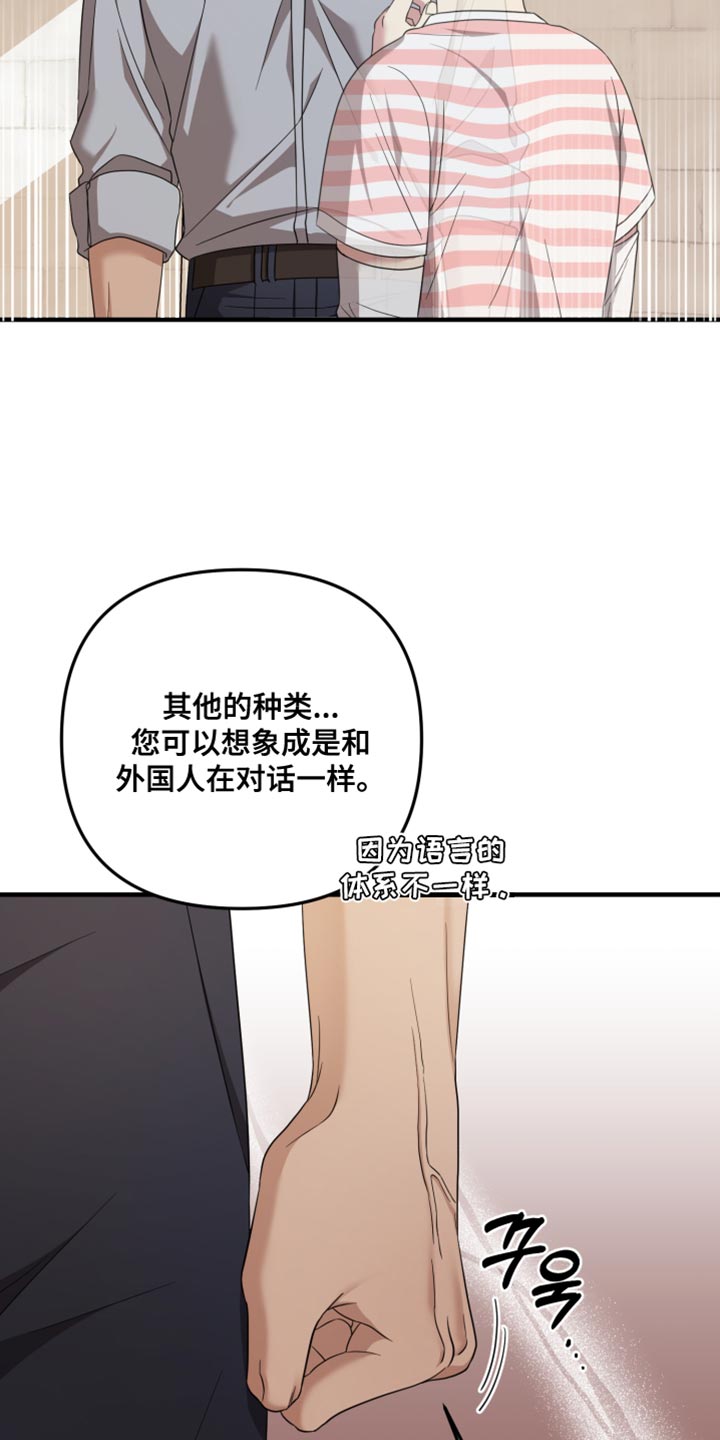 猛宠旧情漫画,第50章：一无所知3图