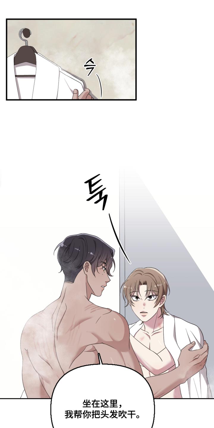 猛宠旧情漫画,第44章：快睡吧1图