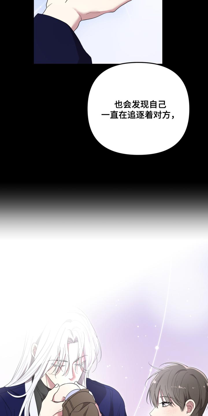 猛宠旧情漫画,第45章：什么样的心情呢5图