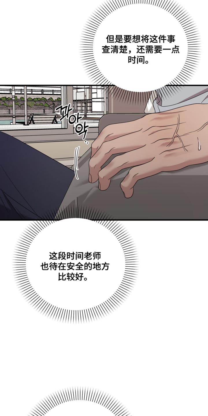 猛宠旧情漫画,第51章：眼里只能有我4图