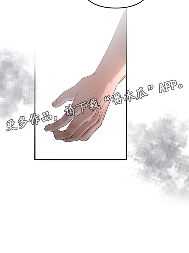 猛宠旧情漫画,第53章：什么都不肯定告诉我3图