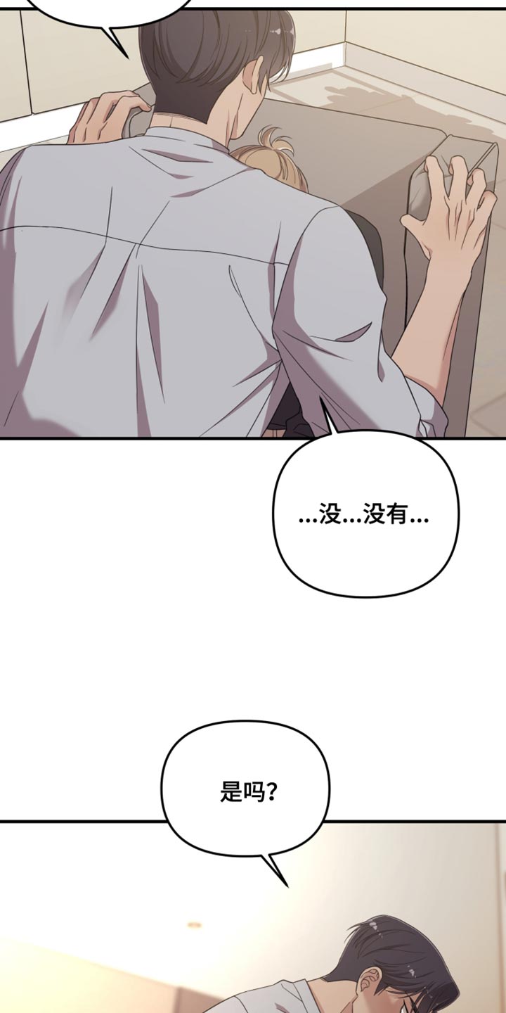 猛宠旧情漫画,第52章：心情糟糕透了5图