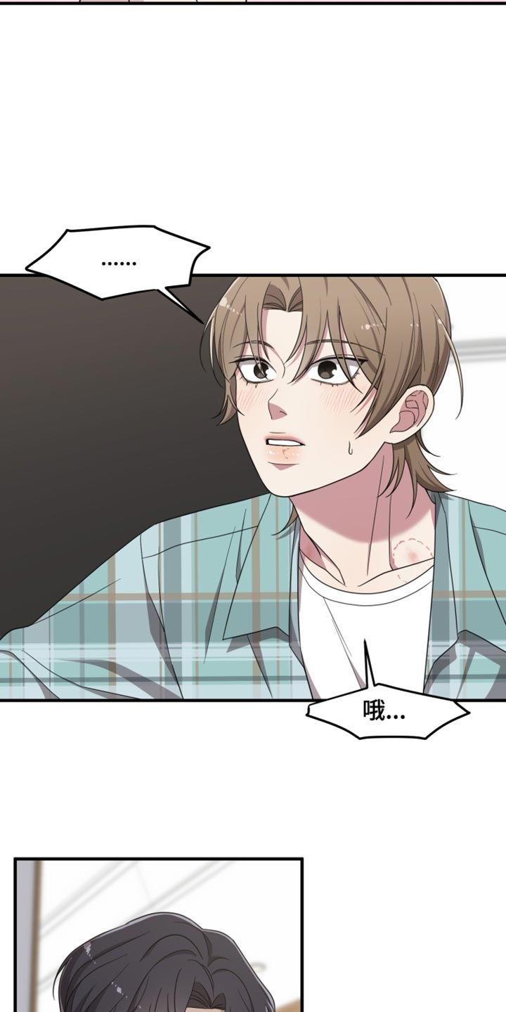 猛宠旧情漫画,第47章：不是空穴来风2图