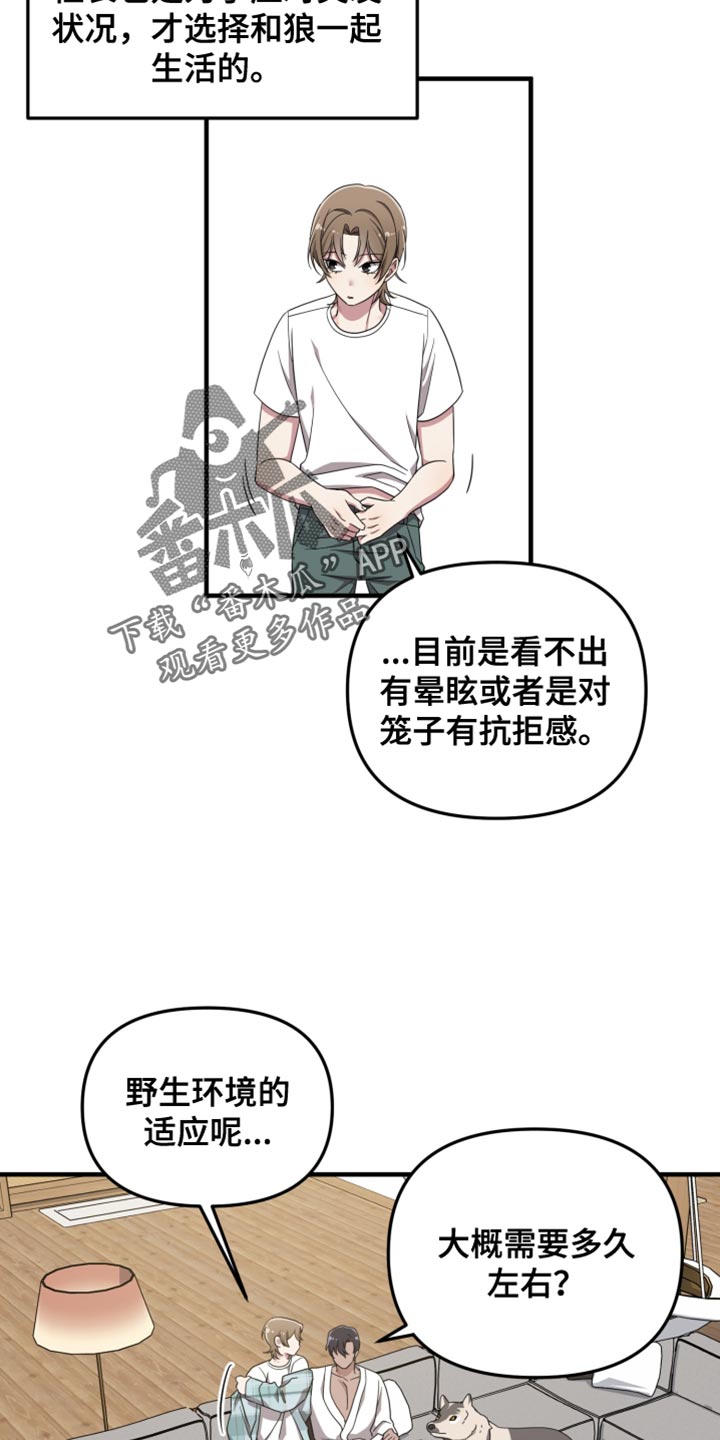 猛宠旧情漫画,第46章：想和你待在一起4图